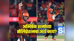 अभिषेक शर्माने शतक ठोकल्यावर केलेल्या सेलिब्रेशनचा अर्थ काय? कोणाला समर्पित केलं दुसरं शतक? स्वतः केला खुलासा 