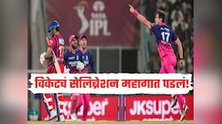 ऋषभ पंतच्या विकेटवर केलेलं सेलिब्रेशन गोलंदाजाला महागात पडलं, BCCI ने ठोठावला मोठा दंड 