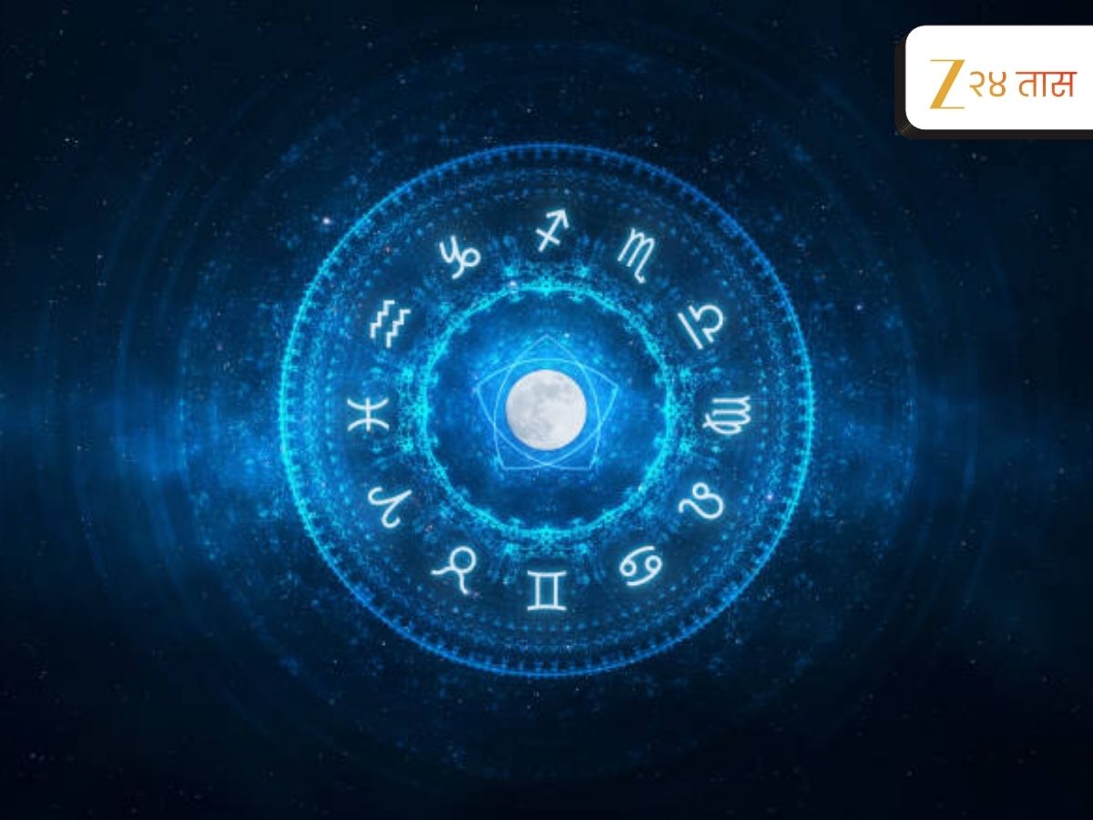 Api Rashi Z Aajche Rashi Bhavishya in Marathi 24 April 2026 Daily Horoscope Today ...