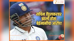 'क्रिकेटच्या देवा'वर झाला होता बेईमानीचा आरोप!142 शतके झळकावणाऱ्या सचिन तेंडुलकरवर का घालण्यात आली होती बंदी?