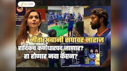 नीता अंबानी मुंबईच्या संघावर नाराज? हार्दिकला नेतृत्व जमेना, कर्णधारपद जाणार? 'हा' प्लेअर होणार नवा कॅप्टन?