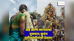 आधी लग्न, नंतर दु:खाचा आक्रोश; भारतातील 'या' मंदिराचं रहस्य भारावून टाकणारं, तृतीयपंथीयांच्या देवतेची पौराणिक कथा