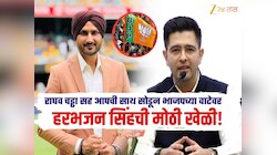 IPL सुरु असताना राजकारणात हरभजन सिंहची मोठी खेळी! आपची साथ सोडून भाजपच्या वाटेवर