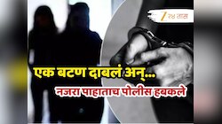 Crime News : 13 बारबालांसह 6 मुलींची भिंतीतील गुप्त खोलीतून सुटका, नगरसेवकाच्या डान्सबारमधील अश्लील कृत्यांचा भांडाफोड