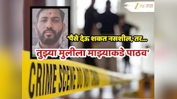 Crime News : 'पैसे देऊ शकत नसशील, तर तुझ्या मुलीला माझ्याकडे पाठव', नागपुरातील हॉटेल चालकाच्या मृतमागील गूढ उरलं