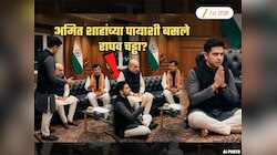 अमित शाहांसोबतच्या पहिल्याच भेटीत त्यांच्या पायाशी बसले राघव चड्ढा? Video नं खळबळ, 3 शब्दांची कॅप्शन चर्चेत