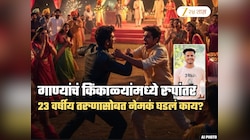 महाराष्ट्रात चाललंय काय? नाचणारं वऱ्हाड अचानक किंचाळू लागलं अन्..; लग्नात मध्यरात्रीचा खूनी थरार