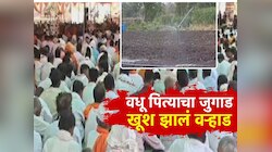 उन्हापासून बचावासाठी वधू पित्याचा भन्नाट जुगाड, लग्नात पाहुण्यांना दिला नैसर्गिक एसीचा अनुभव 