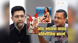 'आपकी शादी भी...', भाजपात गेलेल्या राघव चड्ढांना केजरीवालांच्या पक्षाने परिणीतिवरुन सुनावलं; 'आपको कोई...'