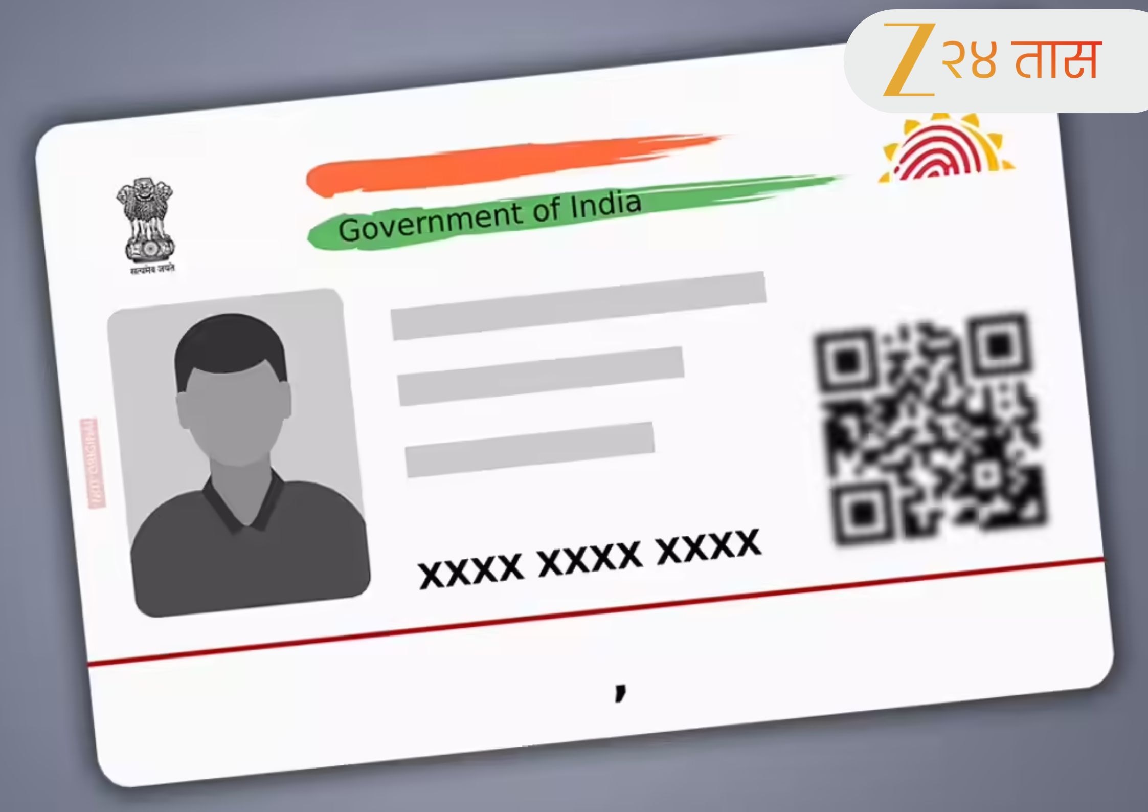 Aadhaar card valid or invalid for proof of date of birth Supreme Court ...