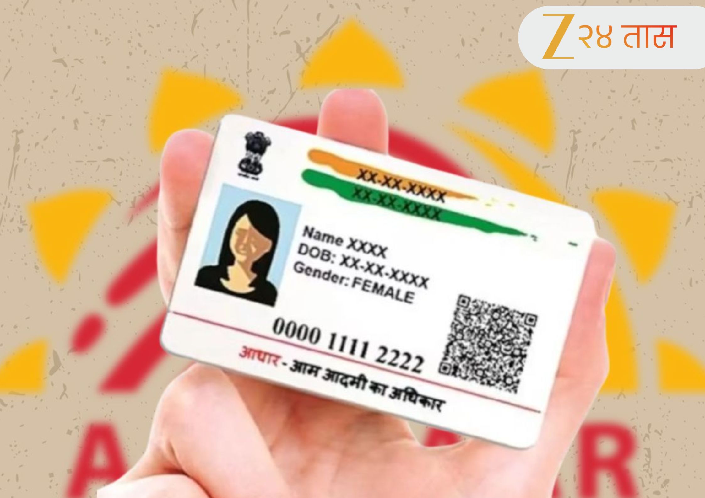 Aadhaar card valid or invalid for proof of date of birth Supreme Court ...