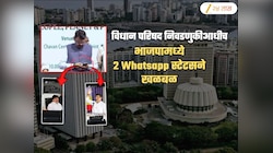 'दीन, दलित, उपेक्षित, कामगारांबद्दल फडणवीसांची...'; भाजपामध्ये नाराजी? 'ते' 2 Whatsapp Status चर्चेत