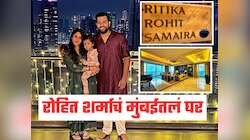 रोहित शर्मा मुंबईत नेमका कुठे राहतो? 29 व्या मजल्यावरील 300000000 रुपयांच्या आलिशान घराचे फोटो पाहून थक्क व्हाल 