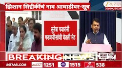 सुनेत्रा पवारांनी घेतली फडणवीसांची भेट 