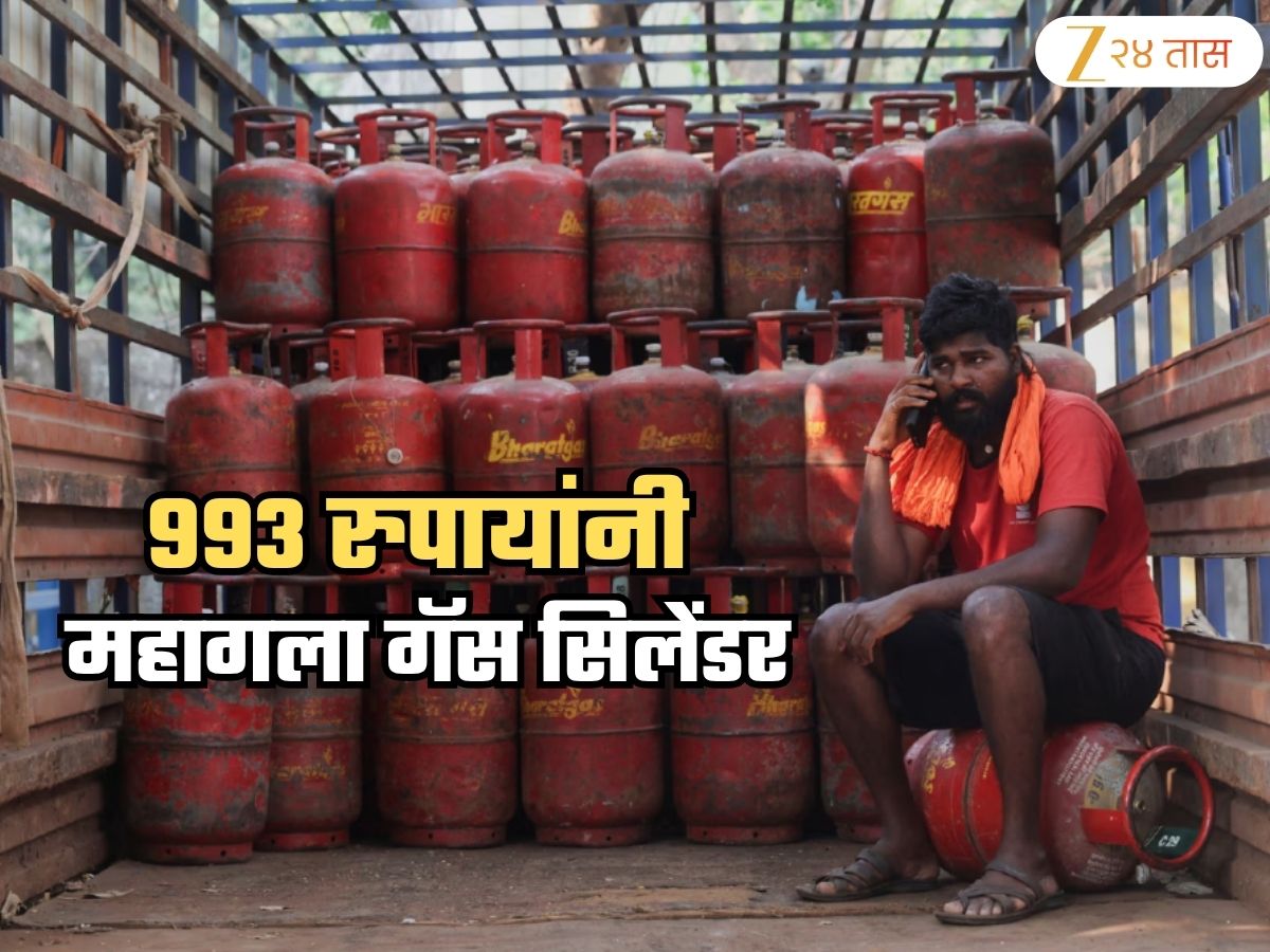 LPG Gas Price Hike 19 kg Commercial cylinder price increased by Rs 993 ...