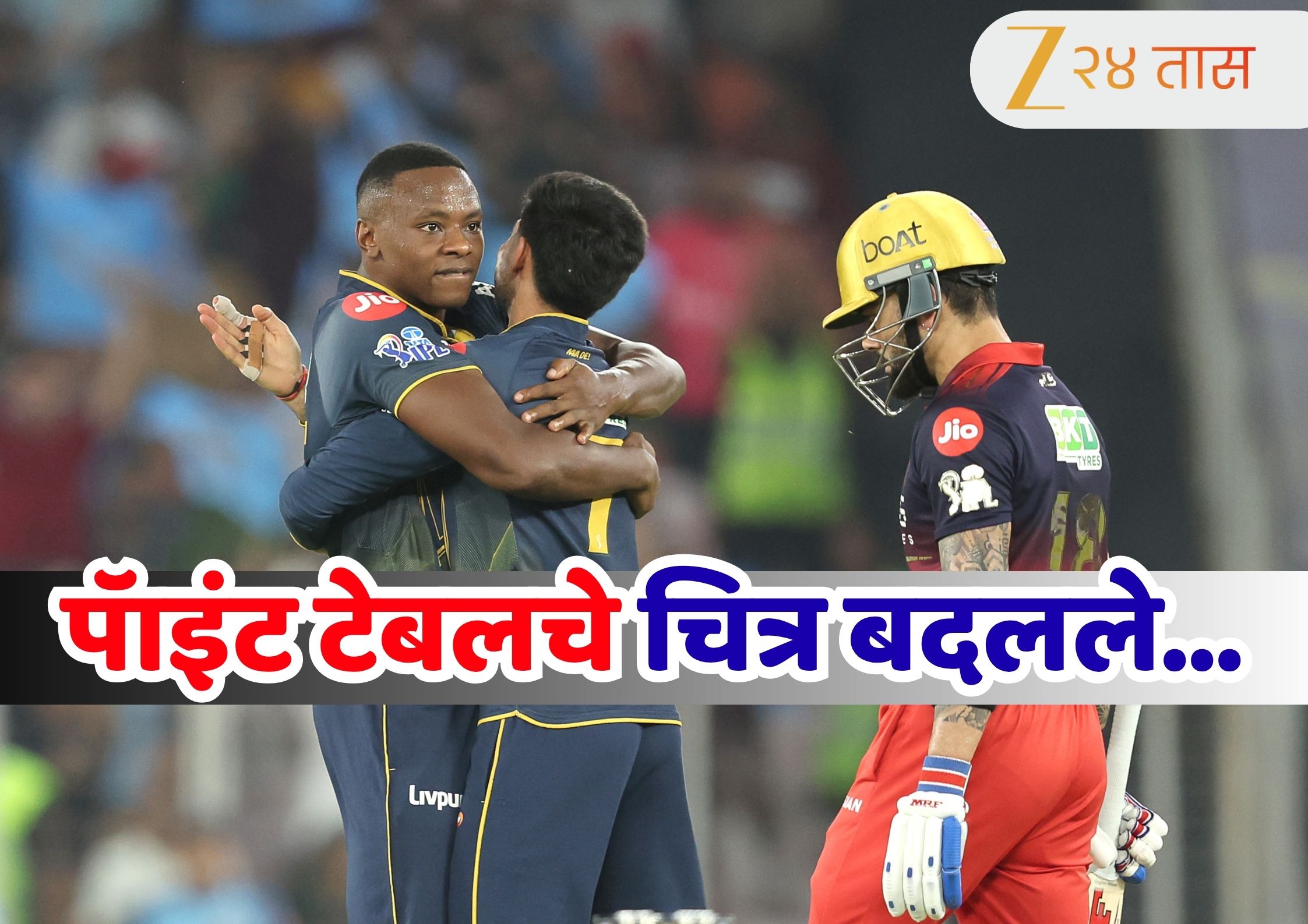 Ipl Match Status IPL 2026 What is the status of the points table after 42 matches | IPL ...