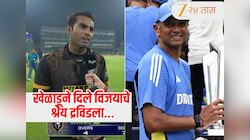 PSL 2026 : पाकिस्तानच्या खेळाडूने दिले विजयाचे श्रेय राहुल द्रविडला! काय म्हणाला मोहम्मद अली? 