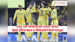 CSK vs MI : सीएसकेचा एकतर्फी विजय! ऋतुराज-कार्तिकच्या खेळीने CSK ला मिळवून दिला चौथा विजय