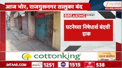 3 वर्षीय मुलाची अनैसर्गिक अत्याचारानंतर हत्या 