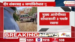 सोलापूर तिहेरी हत्यांकाड प्रकरणात अपडेट