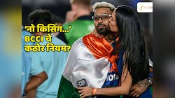 No Kissing! गळ्यात गळे घालणं अन्... BCCI चा खेळाडूंच्या प्रेमाला विरोध? 'गर्लफ्रेंड कल्चर'विरोधात कठोर नियम? 