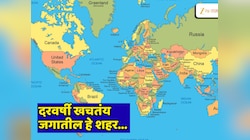 2,00,00,000 नागरिक धोक्यात! जगातून रहस्यमयीरित्या नाहीसं होईल 'हे' शहर; दर महिन्याला 2 सेंटीमीटरनं जातंय पाताळात