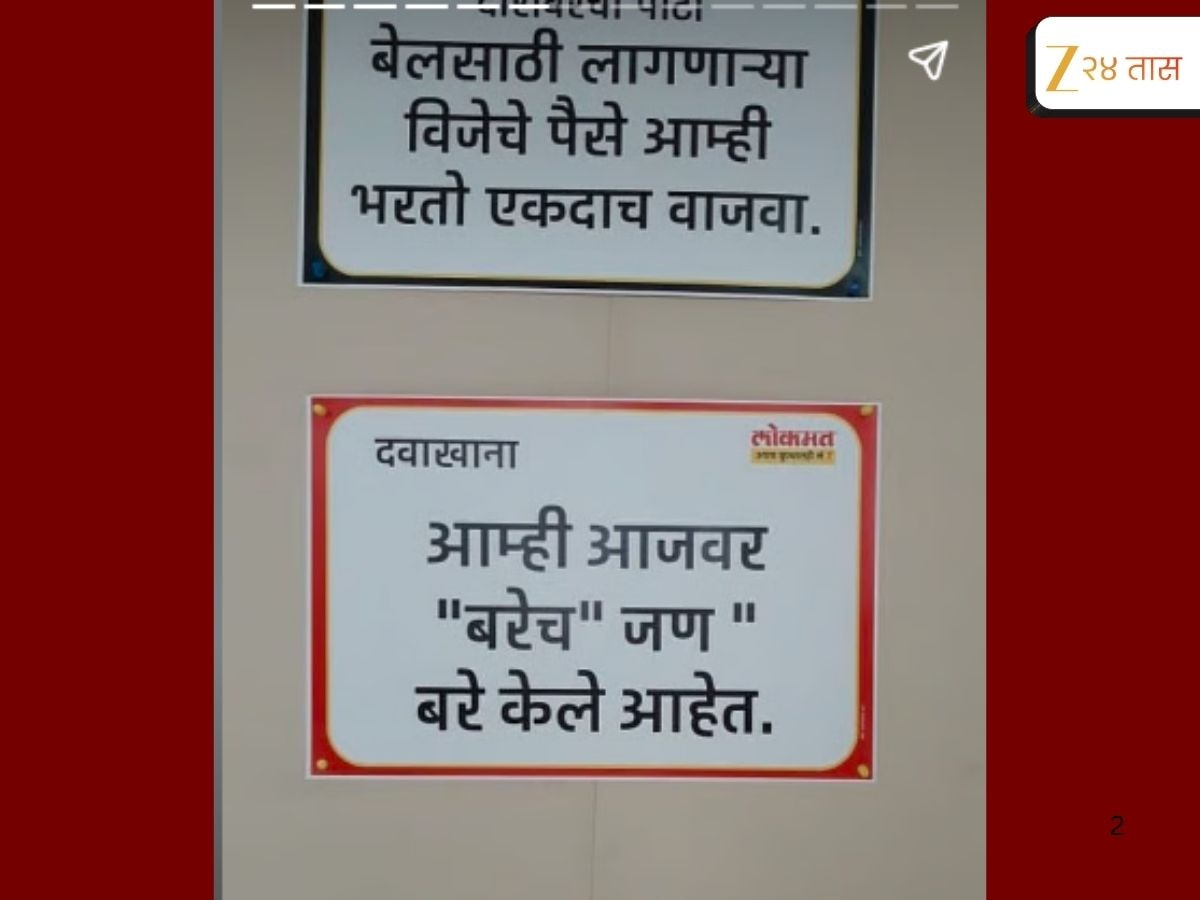 Pune signboard show 100 percent punekar behavior | पुणे तिथे काय उणे ...