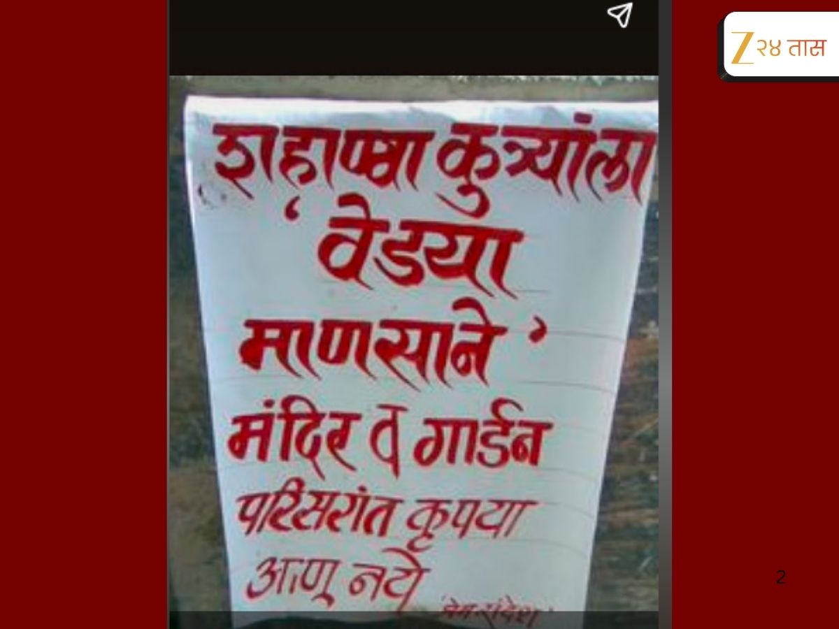Pune signboard show 100 percent punekar behavior | पुणे तिथे काय उणे ...