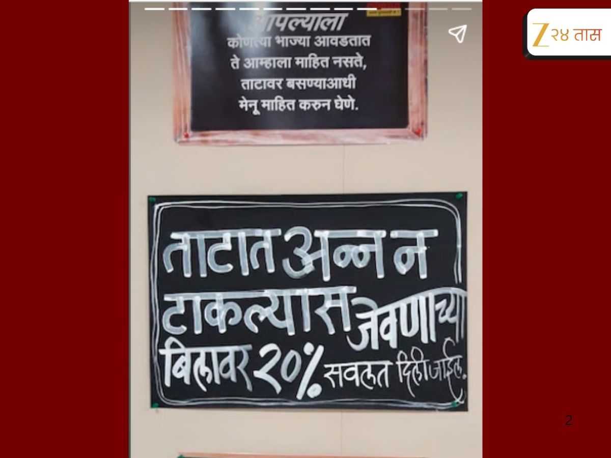Pune signboard show 100 percent punekar behavior | पुणे तिथे काय उणे ...
