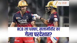RCB च्या अडचणी वाढल्या, सलामीवीर फलंदाजाने IPL 2026 दरम्यान भारत सोडला! नक्की कारण काय?
