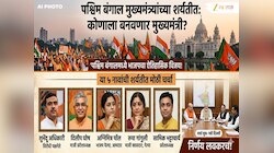 पश्चिम बंगालमध्ये ऐतिहासिक विजयानंतर भाजप कोणाला बनवणार मुख्यमंत्री? शुभेंदू यांच्यासह 5 नावं शर्यतीत