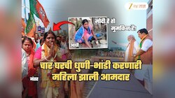 खरी लोकशाही! घरकाम करणारी महिला झाली आमदार; किती मतं पडली? महिना कमाई किती? A To Z माहिती