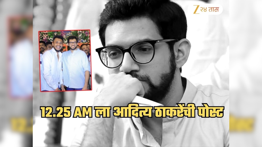 ठाकरेंच्या युवा सेनेला धक्का! अपघातात तडफदार नेता गमावला; आदित्य ठाकरे हळहळले, मध्यरात्री बातमी समजली अन्...