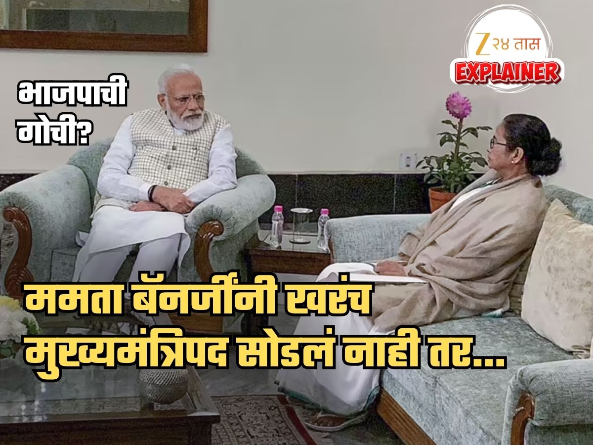 Explained: ममतांनी खरंच CM पद सोडलं नाही तर 200+ जागा जिंकणाऱ्या BJP ची गोची? कायदा काय सांगतो