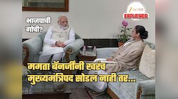 Explained: ममतांनी खरंच CM पद सोडलं नाही तर 200+ जागा जिंकणाऱ्या BJP ची गोची? कायदा काय सांगतो