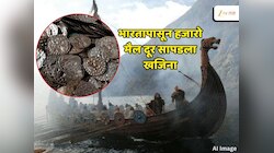 भारतापासून 5- 6 हजार किमी दूर सापडला खजिना; कोणत्या साम्राज्याच्या श्रीमंतीनं जग भारावलं? 
