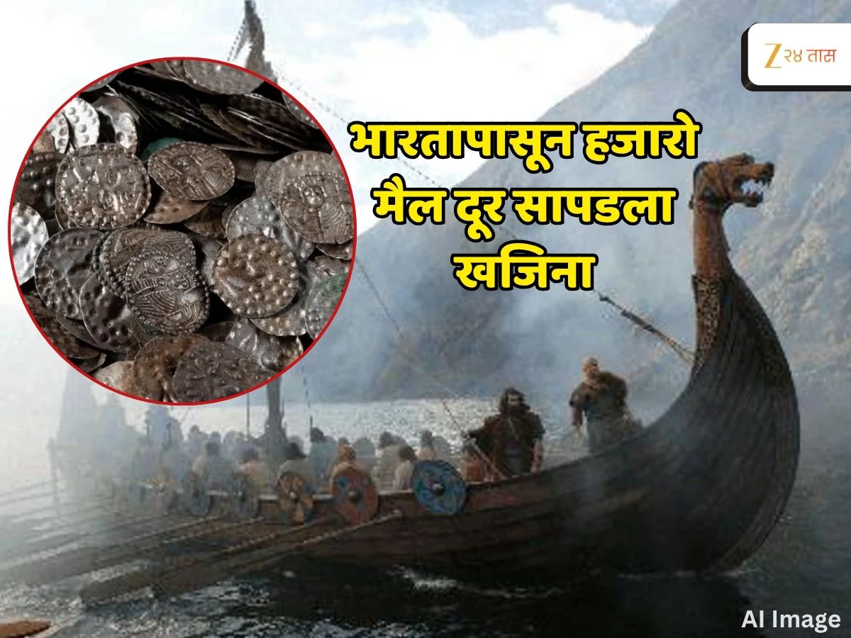 भारतापासून 5- 6 हजार किमी दूर सापडला खजिना; कोणत्या साम्राज्याच्या श्रीमंतीनं जग भारावलं? भारतापासून 5- 6 हजार किमी दूर सापडला खजिना; कोणत्या साम्राज्याच्या श्रीमंतीनं जग भारावलं?