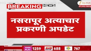 नसरापूर अत्याचार प्रकरणी अपडेट, चिमुकलीच्या शरिरावर अनेक जखमा