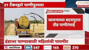 पाणी जपून वापरा! जालन्यात हंडाभर पाण्यासाठी महिलांची पायपीट 