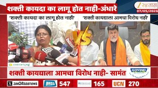 VIDEO| शक्ती कायदा का लागू होत नाही?- सुषमा अंधारे