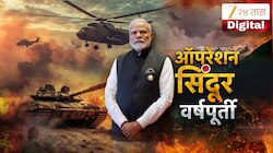ऑपरेशन सिंदूरच्या पराक्रमाची वर्षपूर्ती, कुरापती पाकिस्तानला घडवली अद्दल