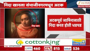 VIDEO| कलिंगड नव्हे उंदीर मारण्याच्या औषधाने मृत्यू 