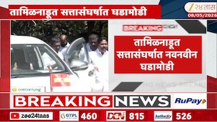 ...तर TVK चे सर्व नवनिर्वाचित 108 आमदार देणार राजीनामा? तामिळनाडूत चाललंय काय?