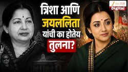 Explained : त्रिशा आणि जयललिता यांची का होतेय सोशल मीडियावर तुलना? तामिळनाडूमध्ये कोणत्या इतिहासाची पुन्हा एकदा होणार पुनरावृत्ती?