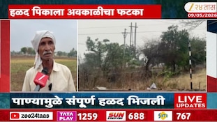 हिंगोलीत अवकाळी पावसाचा तडाखा, कांदा, भुईमूग पिकाला मोठा फटका