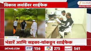 राष्ट्रवादी शरद पवार पक्षाचे नेते विकास लवांडेंवर शाईफेक