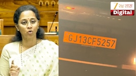 सुप्रिया सुळेंच्या कारला गुजरातची नंबर प्लेट असलेल्या कारने जोरात धडक दिली आणि...