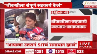 चौकशीनंतर रुपाली चाकणकर यांची प्रतिक्रिया