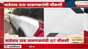 साडेपाच तास झाली रुपाली चाकणकरांची SIT चौकशी