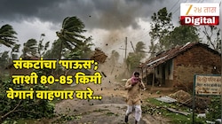 महाराष्ट्रासह संपूर्ण देशावर हवामानरुपी संकट! कोकणात मे महिन्यातच आला मान्सून? IMD च्या इशाऱ्याकडे दुर्लक्ष नको 